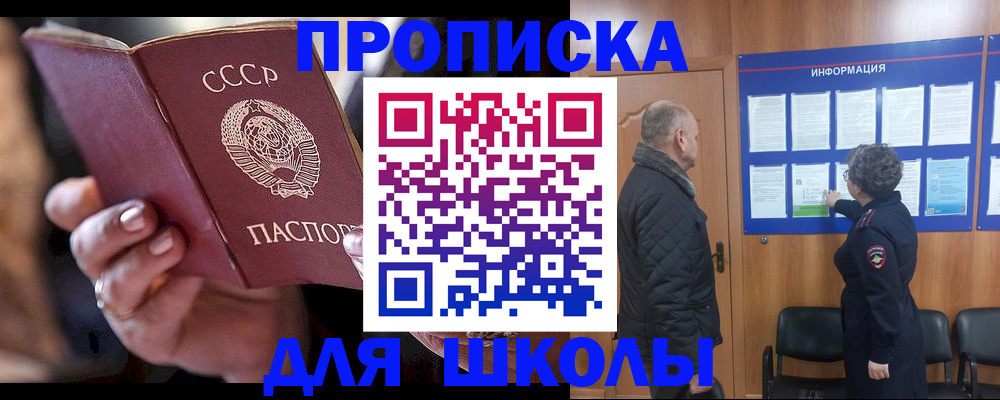 регистрация в Поронайске